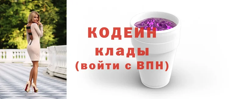 где купить   Куса  Кодеиновый сироп Lean напиток Lean (лин) 